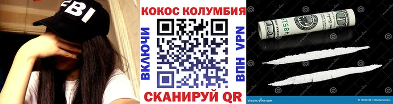 купить  цена  Зверево  Кокаин 98% 