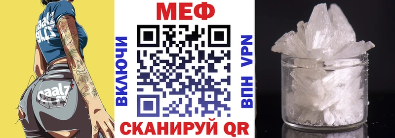 МЯУ-МЯУ 4 MMC  продажа наркотиков  Зверево 