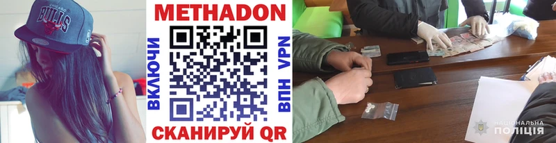 МЕТАДОН белоснежный  OMG как войти  Зверево 